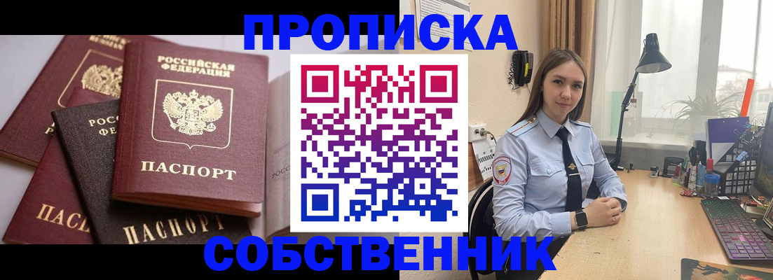 где прописаться в Черемхово