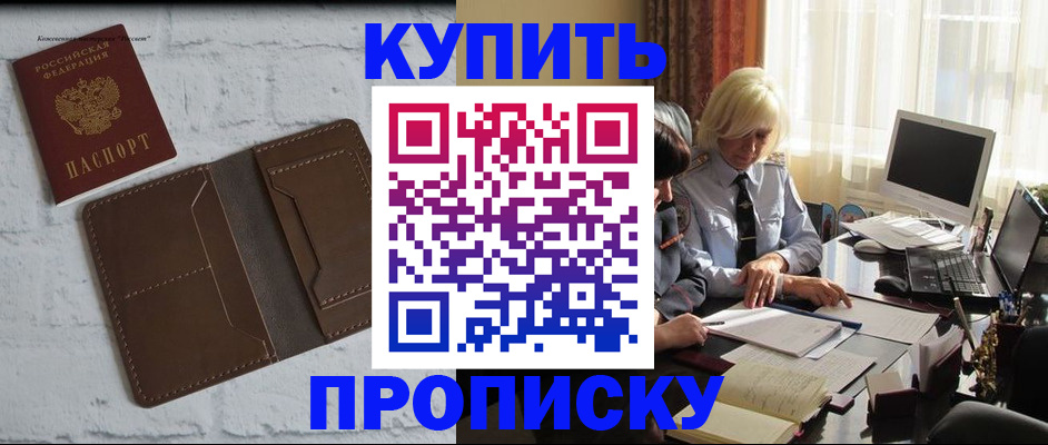 временная регистрация надежно в Черемхово