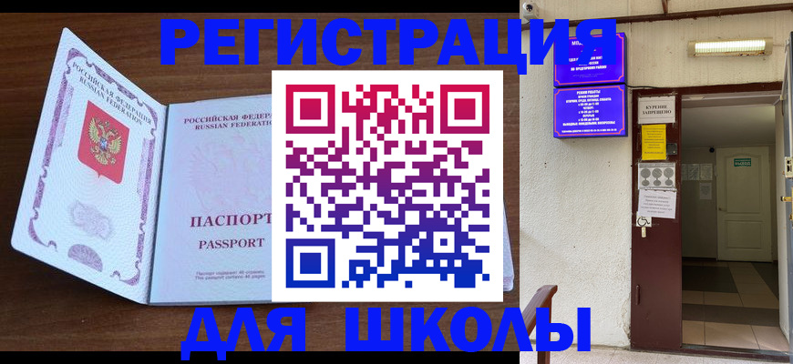 временная регистрация 2025 в Черемхово