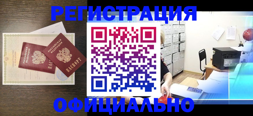 пропишу в квартире в Черемхово