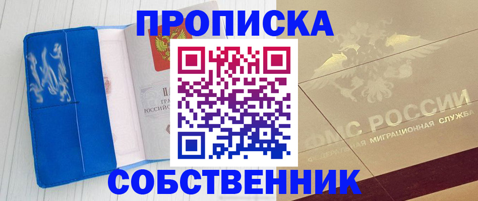 прописка поиск в Черемхово