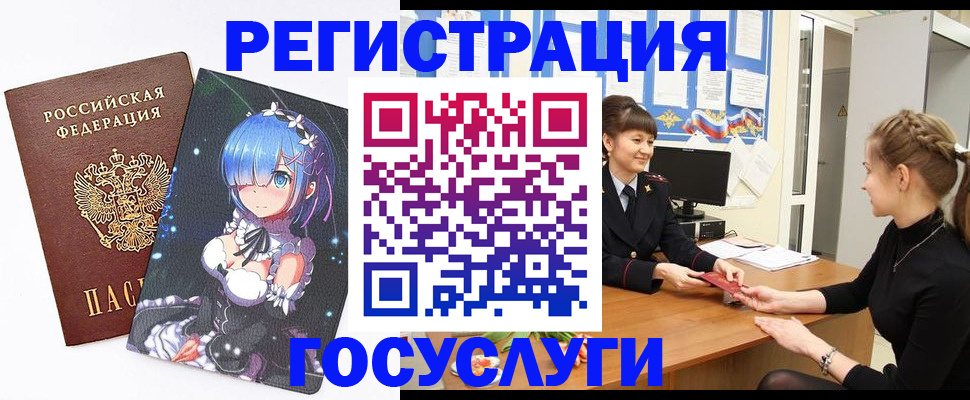 прописка штамп в Черемхово